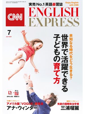 cover image of ［音声DL付き］CNN ENGLISH EXPRESS: 2020年7月号